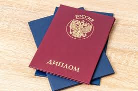 Купить диплом МЭПИ по низкой цене