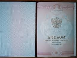 Купить диплом МЭПИ по низкой цене